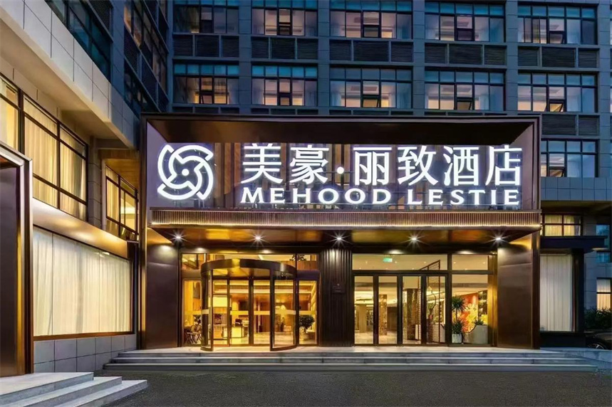 美豪丽致-汕头君悦华庭