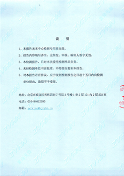 油脂分离器检测报告
