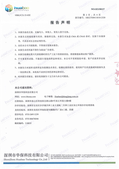 油脂分离器出水水质检测报告