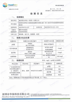 油脂分离器出水水质检测报告