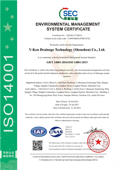 威肯ISO14001EN