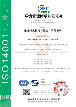 V-KEN-ISO14001CN