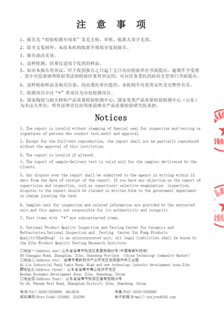 VVP.100.075.AC检测报告2