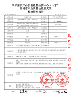 VVP.100.075.AC检测报告3