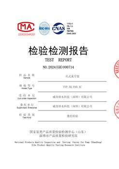 VVP.50.040.AC检测报告1