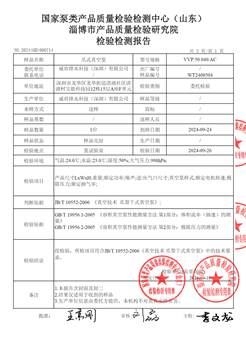 VVP.50.040.AC检测报告3