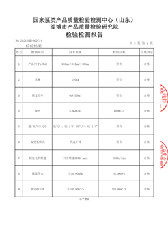 VVP.50.040.AC检测报告4