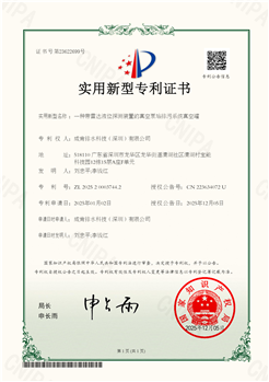 实用新型专利证书