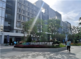 深圳市第二人民医院医学创新技术转化中心