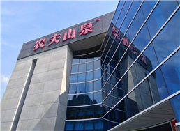 农夫山泉杭州总部大厦