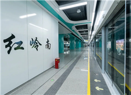 深圳市城市轨道交通11号线二期工程红岭南站